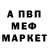 Меф 4 MMC Donald Fuller