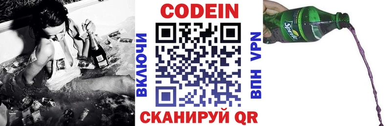 закладки  Дно  кракен онион  Codein напиток Lean (лин) 