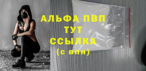 ALPHA-PVP Арсеньев