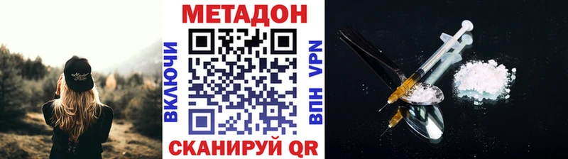 Метадон кристалл  mega ССЫЛКА  Дно 